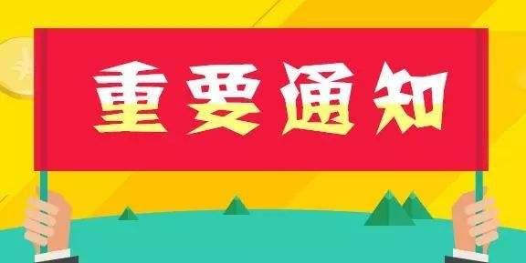 （轉發）《關于開展省外進冀建筑企業基本信息動態核查工作的通知》